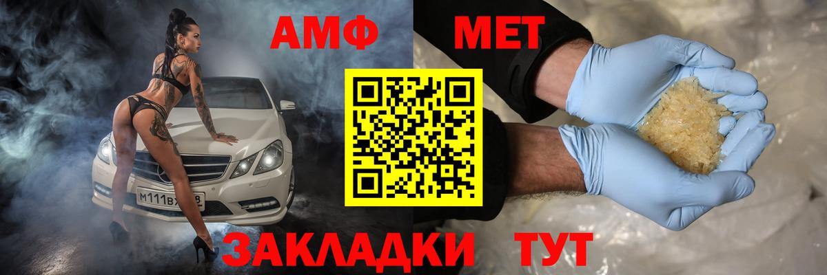 АМФ  Амфетамин 97%  Вход с VPN  Нефтеюганск 