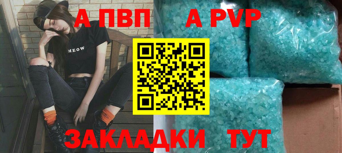 что такое   Вход с VPN  A PVP СК  Нефтеюганск  Alpha PVP СК КРИС 