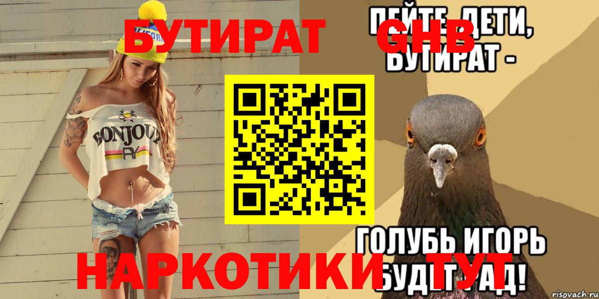 ГАШ  Меф МЯУ МЯУ  МАРИХУАНА  КОКАИН  Нефтеюганск  Меф кристаллы  Вход с VPN 