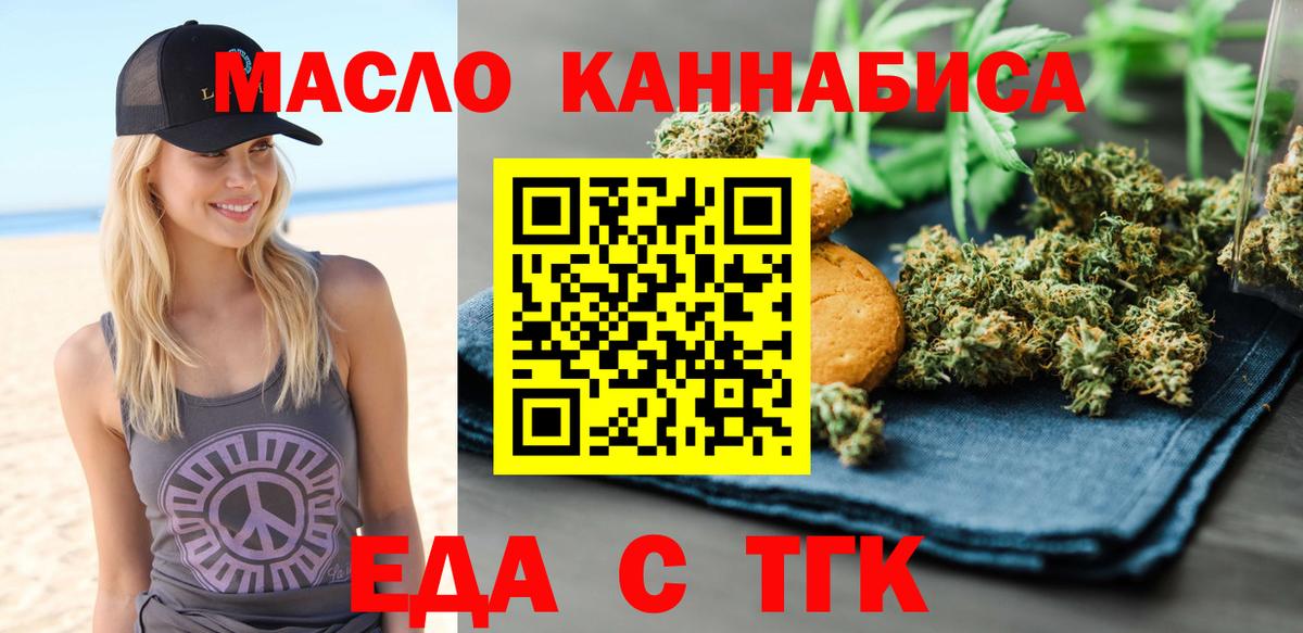 Печенье с ТГК марихуана Нефтеюганск