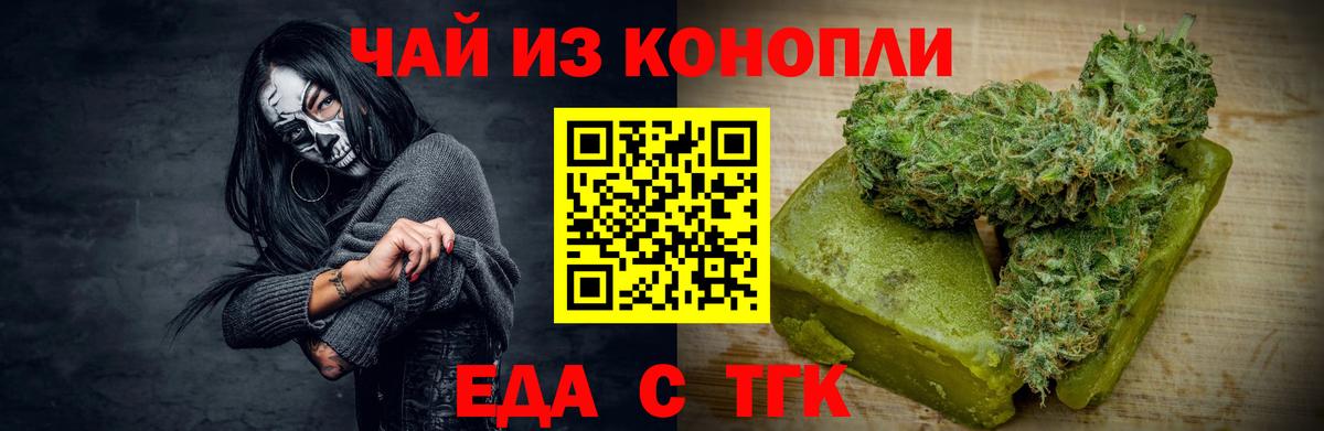 Canna-Cookies марихуана  Вход с VPN  Нефтеюганск 