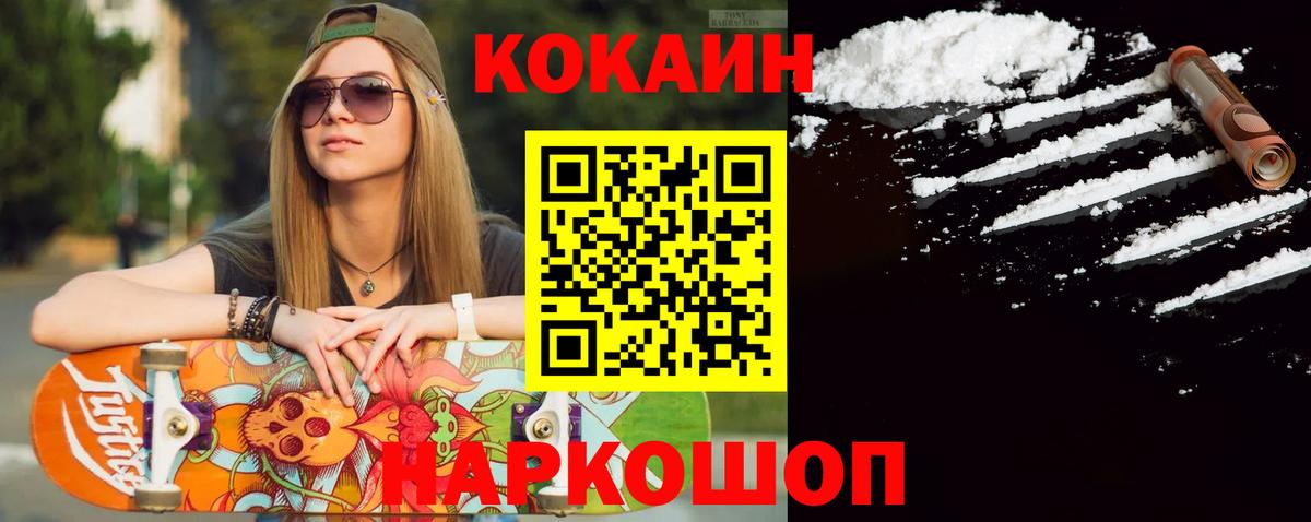 КОКАИН Боливия  Вход с VPN  Нефтеюганск  где продают наркотики  КОКАИН FishScale 