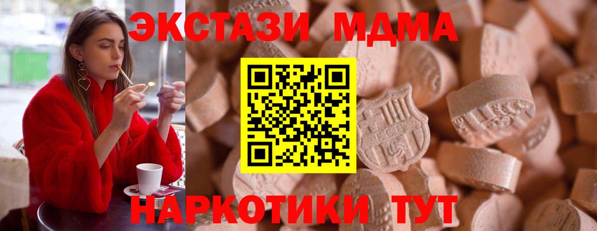 Нефтеюганск  Ecstasy 250 мг  Экстази  Вход с VPN  Ecstasy ешки 