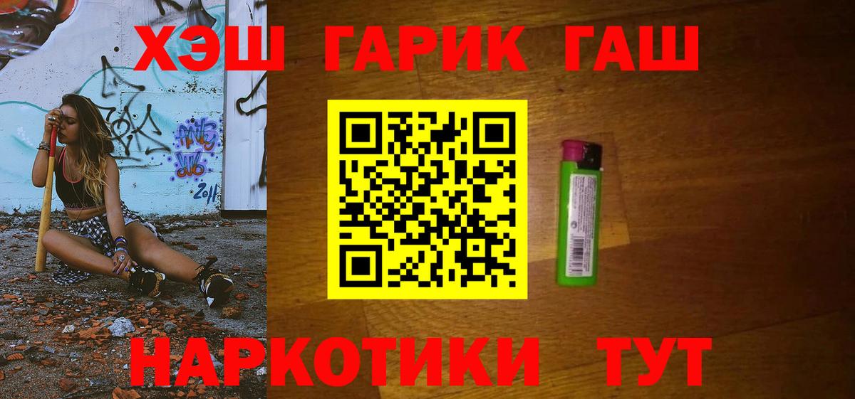 ГАШИШ хэш Нефтеюганск