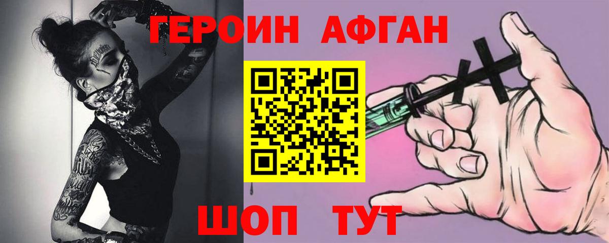 ГЕРОИН герыч Нефтеюганск