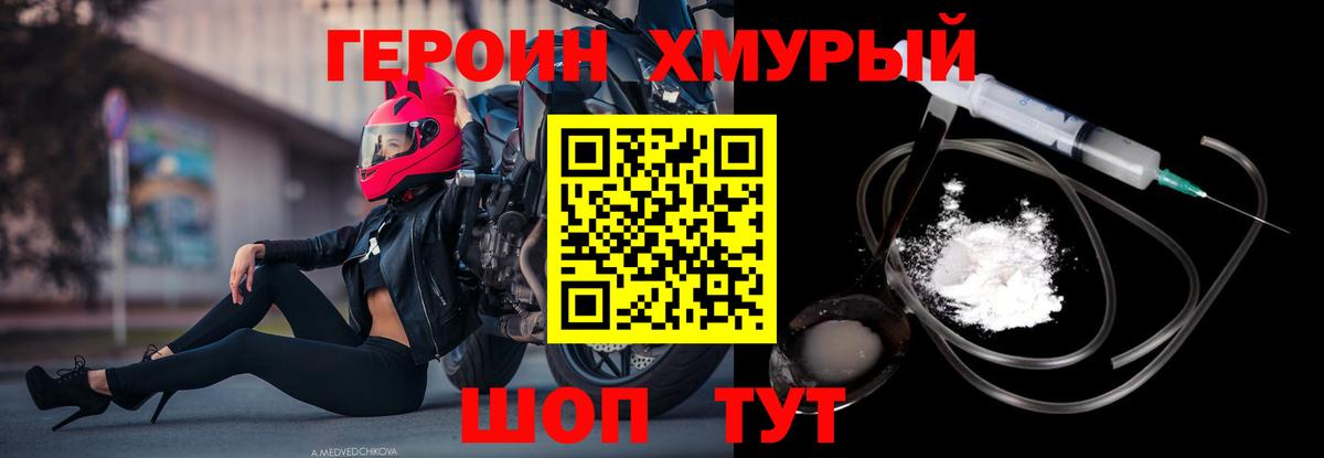 Нефтеюганск  Героин афганец  Героин  Вход с VPN 