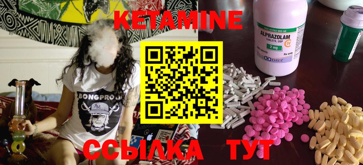 КЕТАМИН VHQ  Вход с VPN  Нефтеюганск 