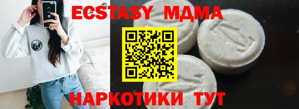 MDMA crystal Нефтеюганск