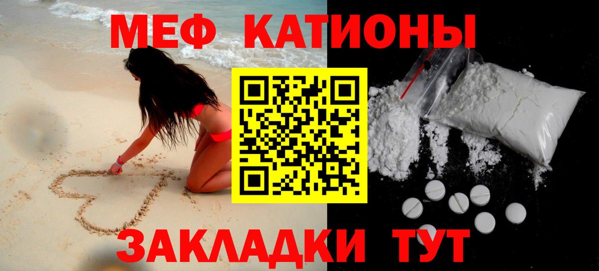 Меф мяу мяу  Нефтеюганск