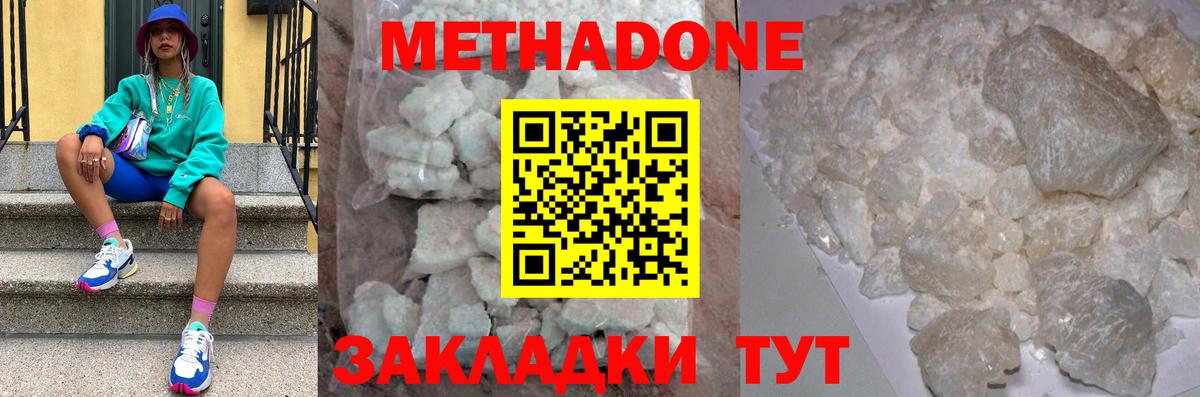 Метадон кристалл  Вход с VPN  Нефтеюганск  MEGA ONION  МЕТАДОН VHQ 