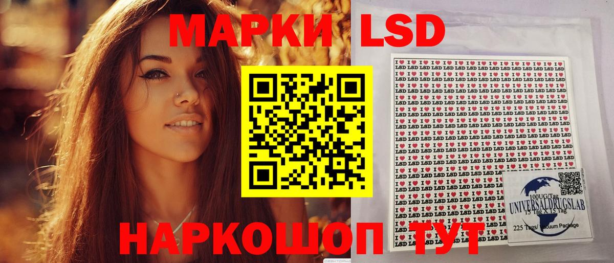 Наркотические марки 1500мкг Нефтеюганск