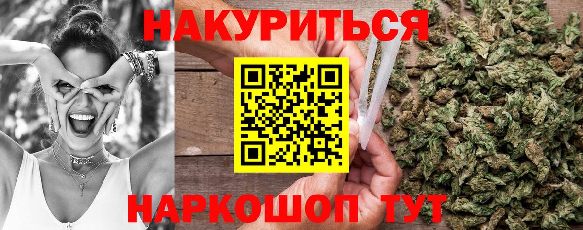 МАРИХУАНА THC 21% Нефтеюганск